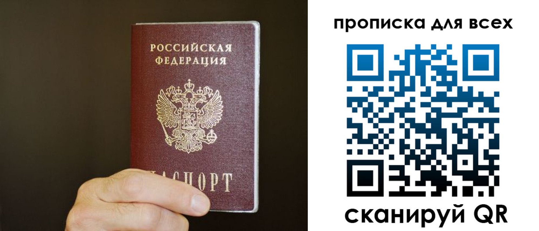прописка паспорт в Октябрьском