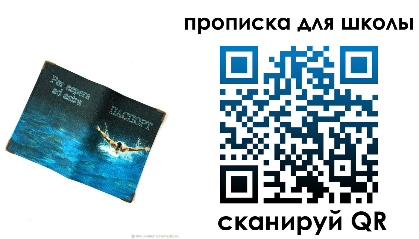 прописка штамп в Октябрьском