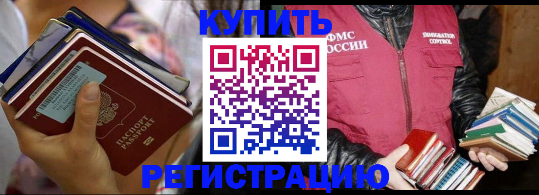 временная регистрация купить в Октябрьском