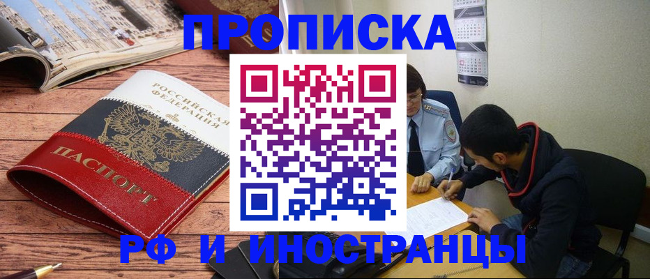 прописка для военкомата в Октябрьском