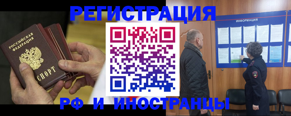 временная регистрация купить в Октябрьском