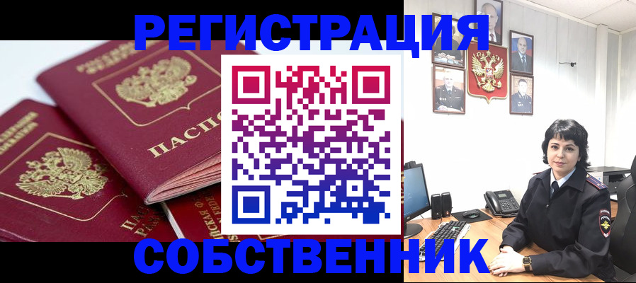 прописка иностранных граждан в Октябрьском