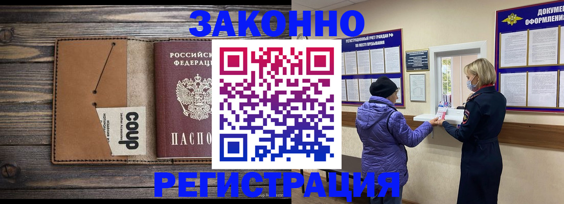 временная прописка в Октябрьском