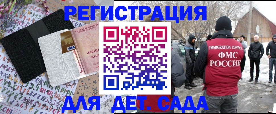 прописка законно в Октябрьском